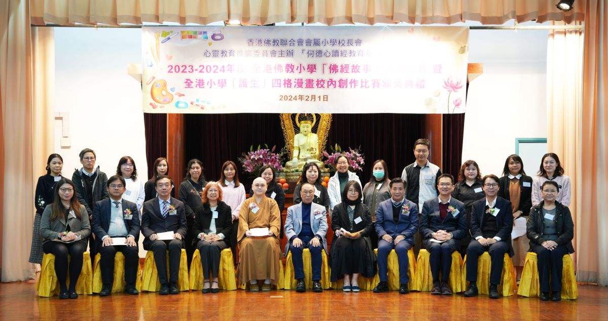 嘉賓及工作人員大合照，前排右一為佛教慈敬學校黃鳳鳴副校長。