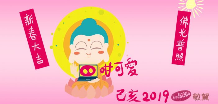 己亥賀年咭01